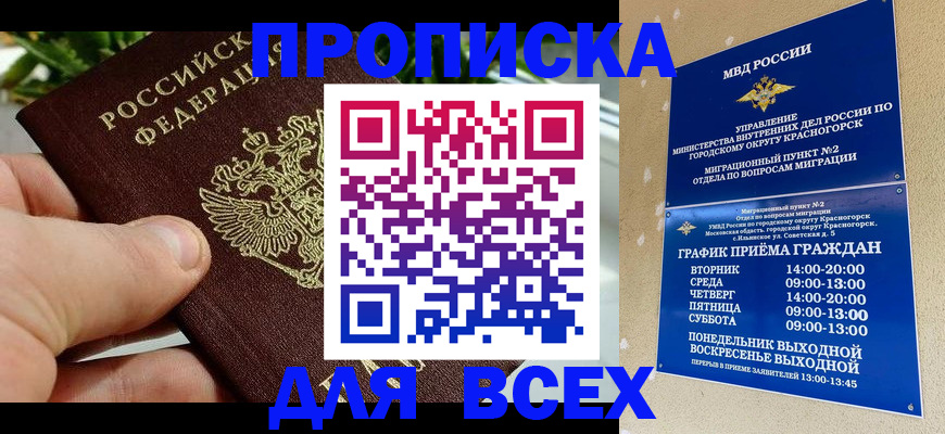 прописка иностранных граждан в Березниках