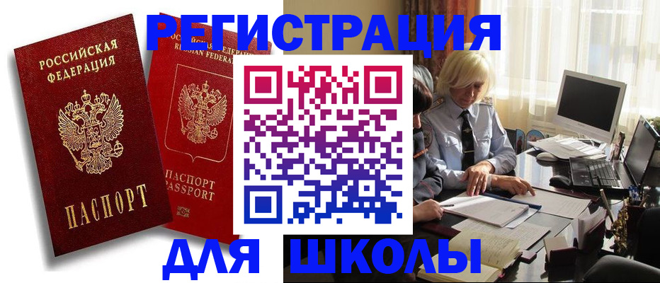 временная регистрация 2025 в Березниках
