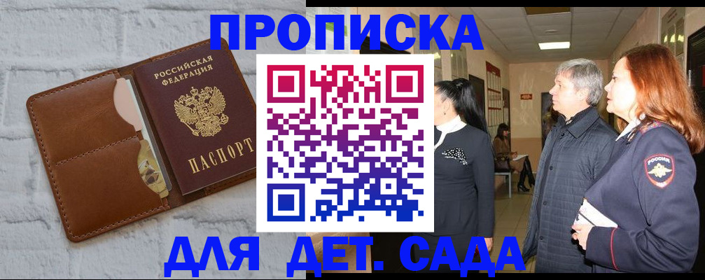 прописка штамп в Березниках