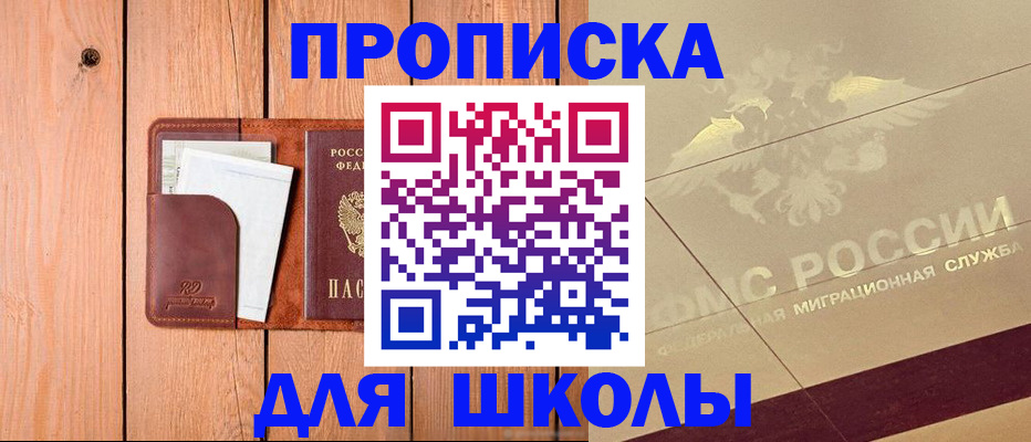 временная регистрация для всех в Березниках