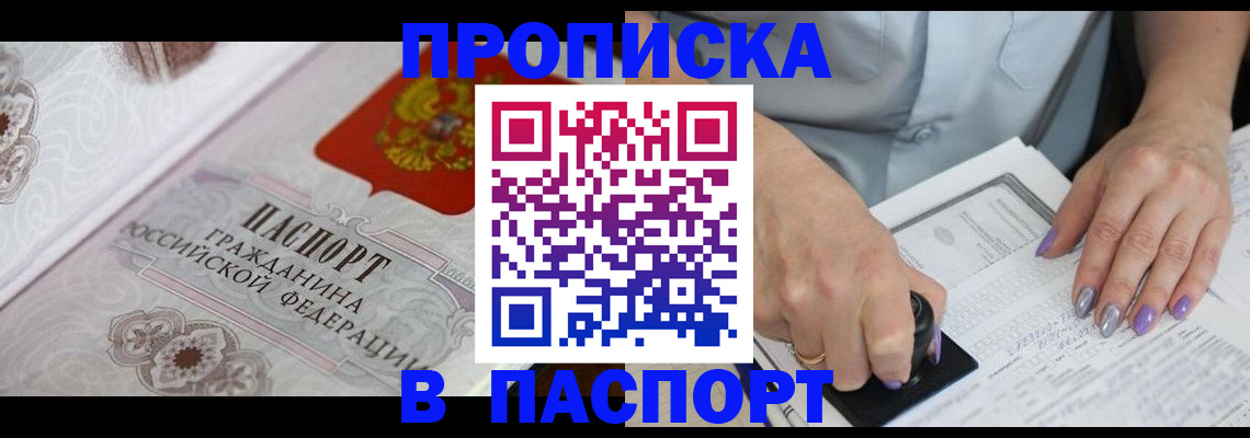 пропишу в квартире в Березниках