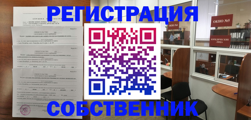 прописка законно в Березниках
